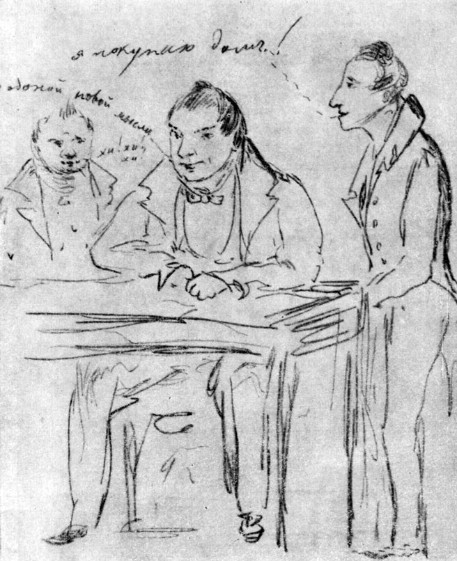 Трое штатских у стола. Рисунок М. Ю. Лермонтова. Карандаш (с. 165)