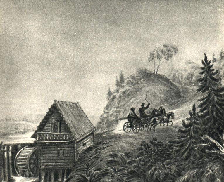 Пейзаж с мельницей и тройкой. С акварели М. Лермонтова. 1835 год