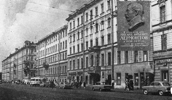 Садовая улица, 61. Здесь жил М. Ю. Лермонтов в 1836-1837 гг. Современное фото